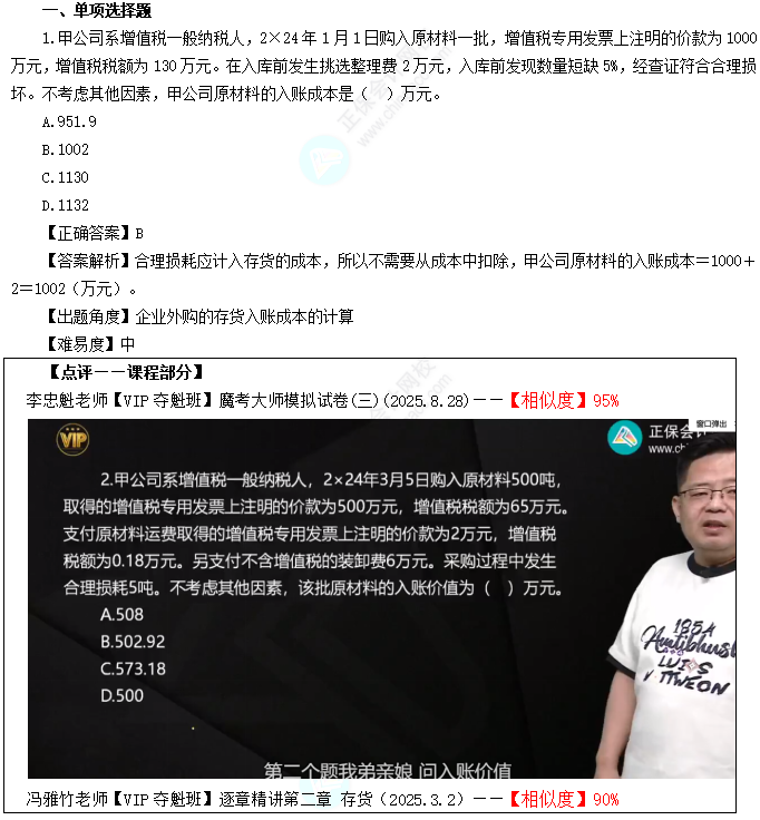1