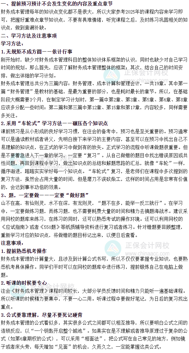 財管