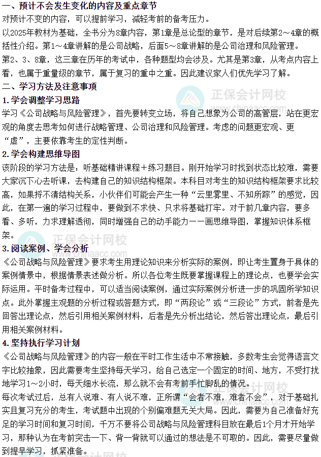戰(zhàn)略