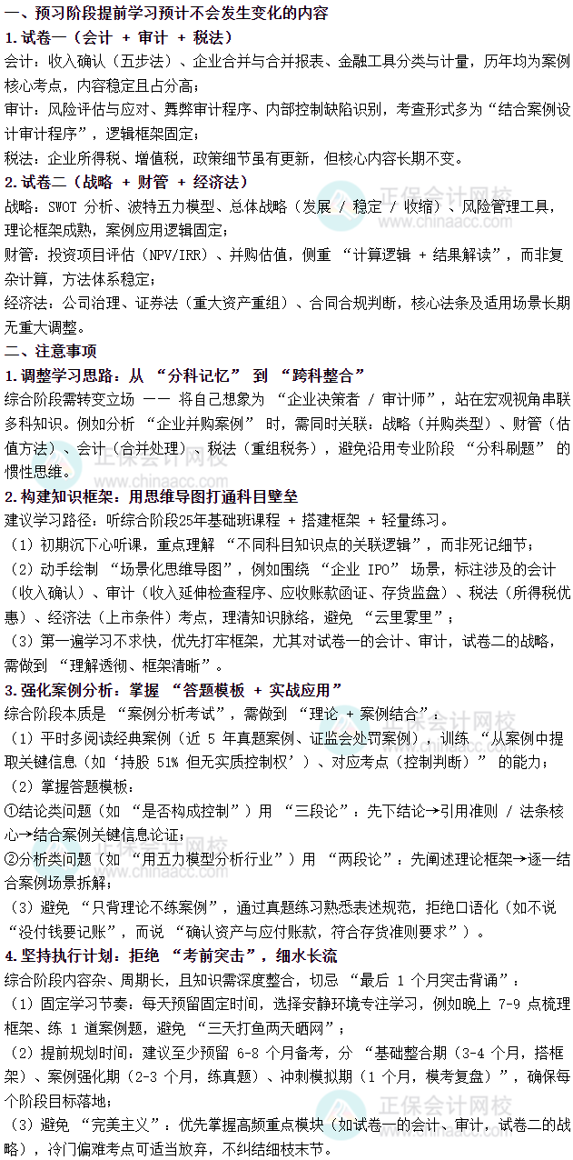 綜合