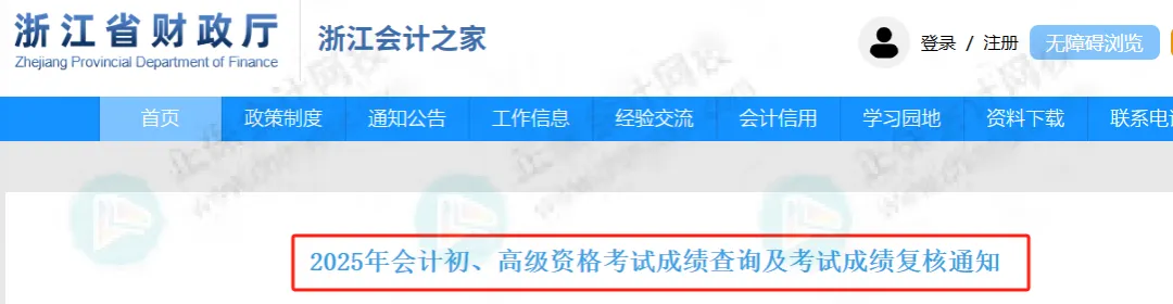 9月領(lǐng)初級證？2025年初級會計證書發(fā)放進度……2