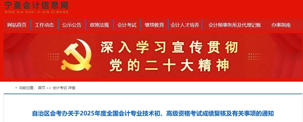 9月領(lǐng)初級證？2025年初級會計證書發(fā)放進度……4