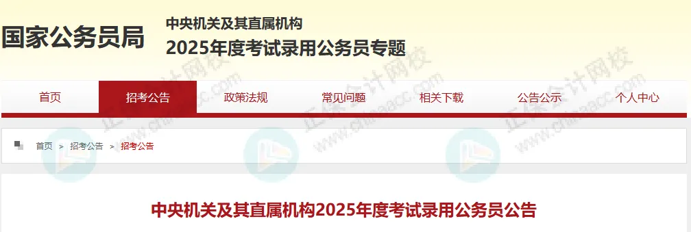 初級會計(jì)考生恭喜了！優(yōu)先錄取！官方正式通知！1