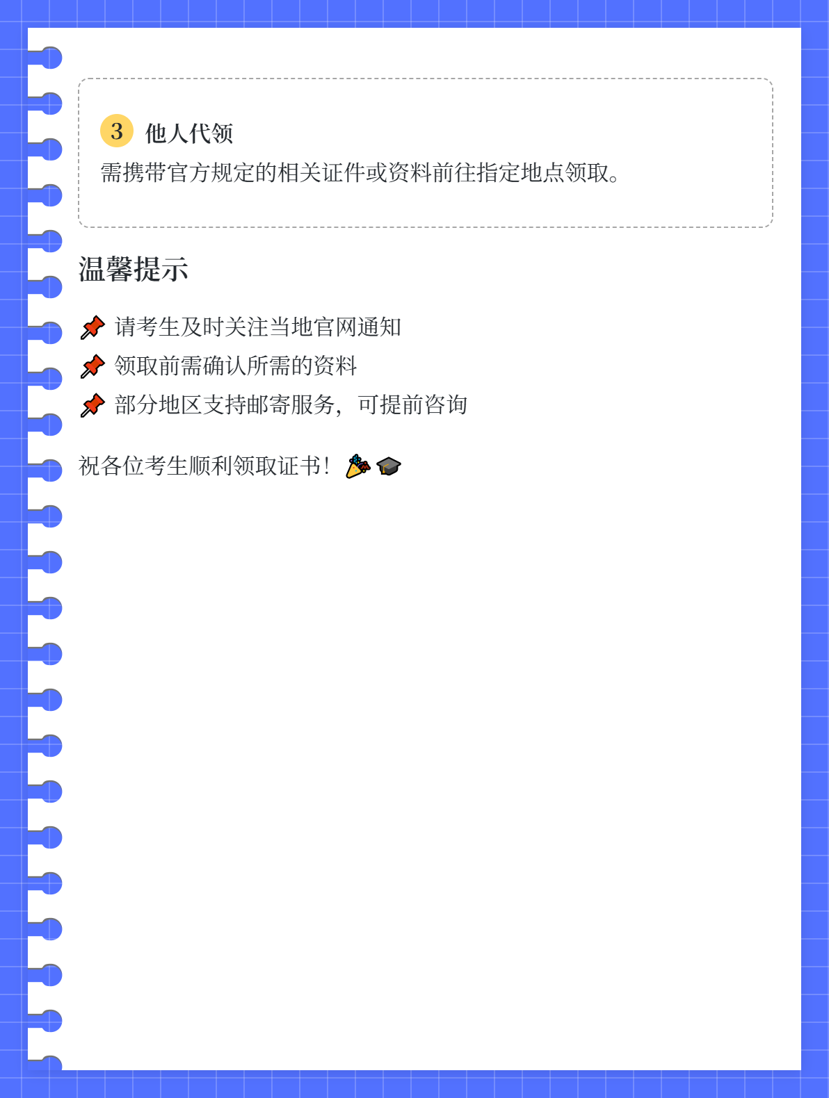 2025年初級(jí)會(huì)計(jì)紙質(zhì)證書啥時(shí)候可以領(lǐng)?。?