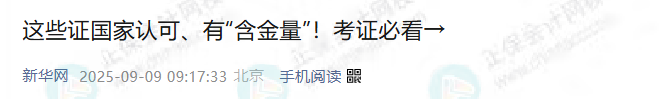 別再考了！這些證書已取消！官方正式通知！1