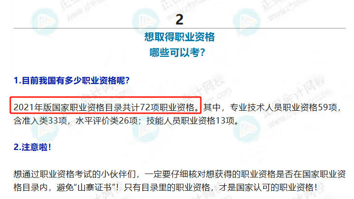 別再考了！這些證書已取消！官方正式通知！2