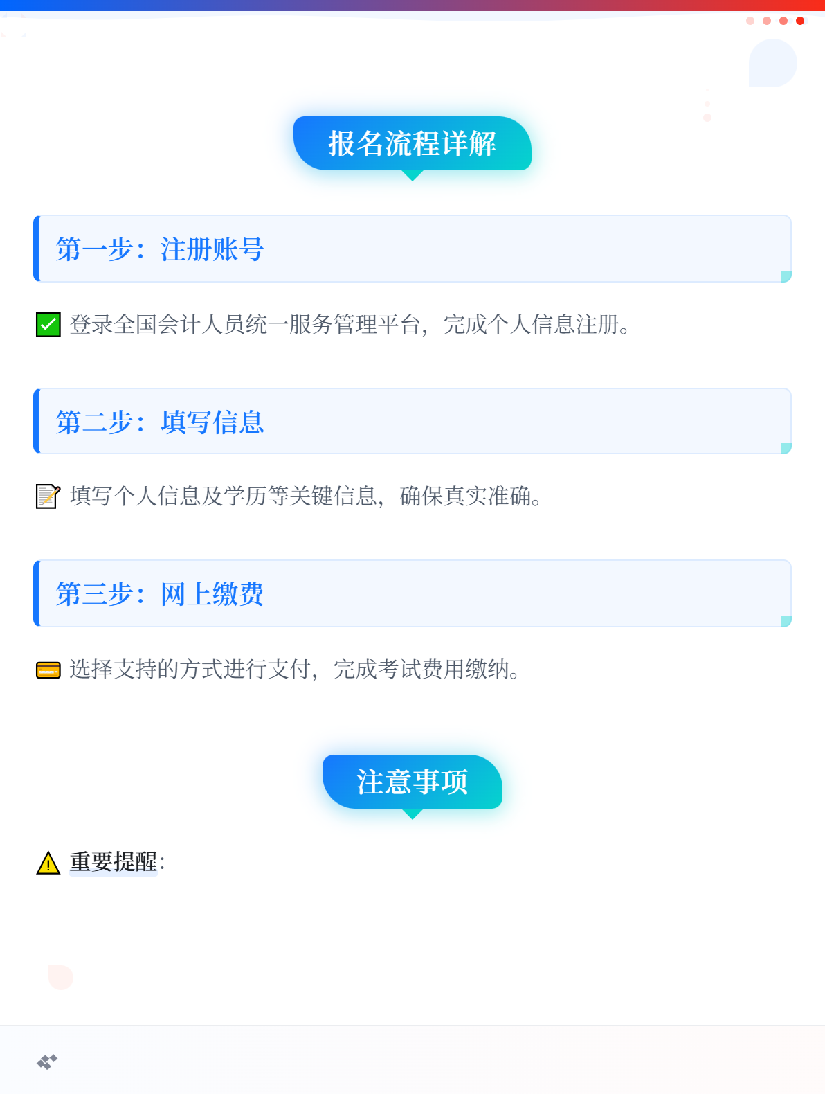 2026年初級會計考試在哪里報名？2