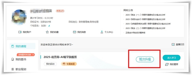 班次升級(jí)1