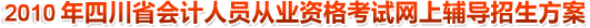 2010ĴʡӋˆTĘI(y)YԇW(wng)o